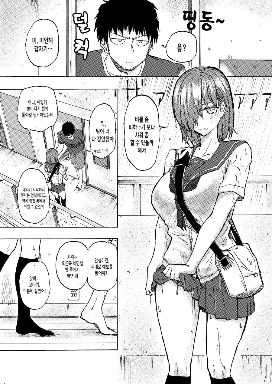 manga_1587015_001.webp
