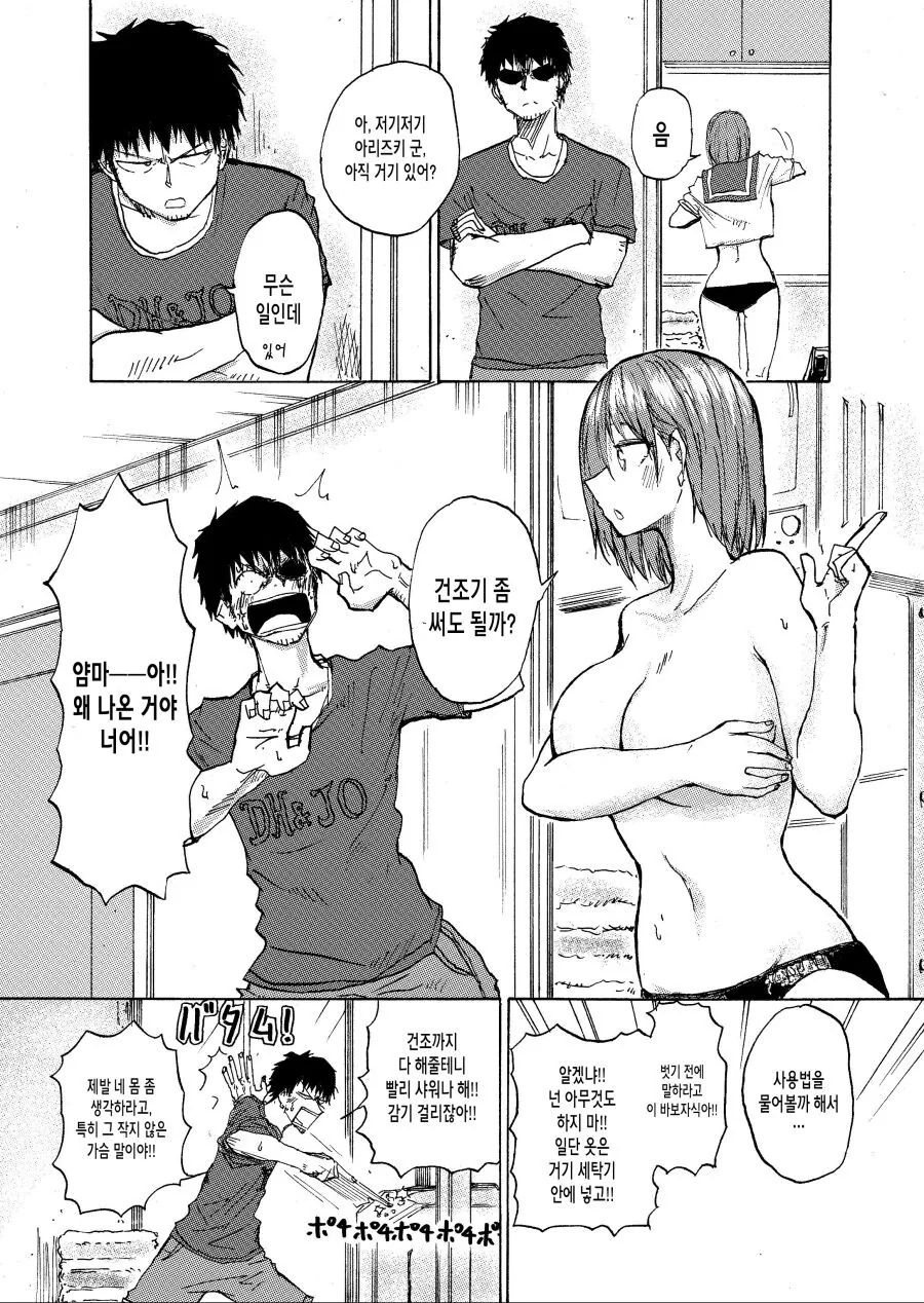 manga_1587015_002.webp