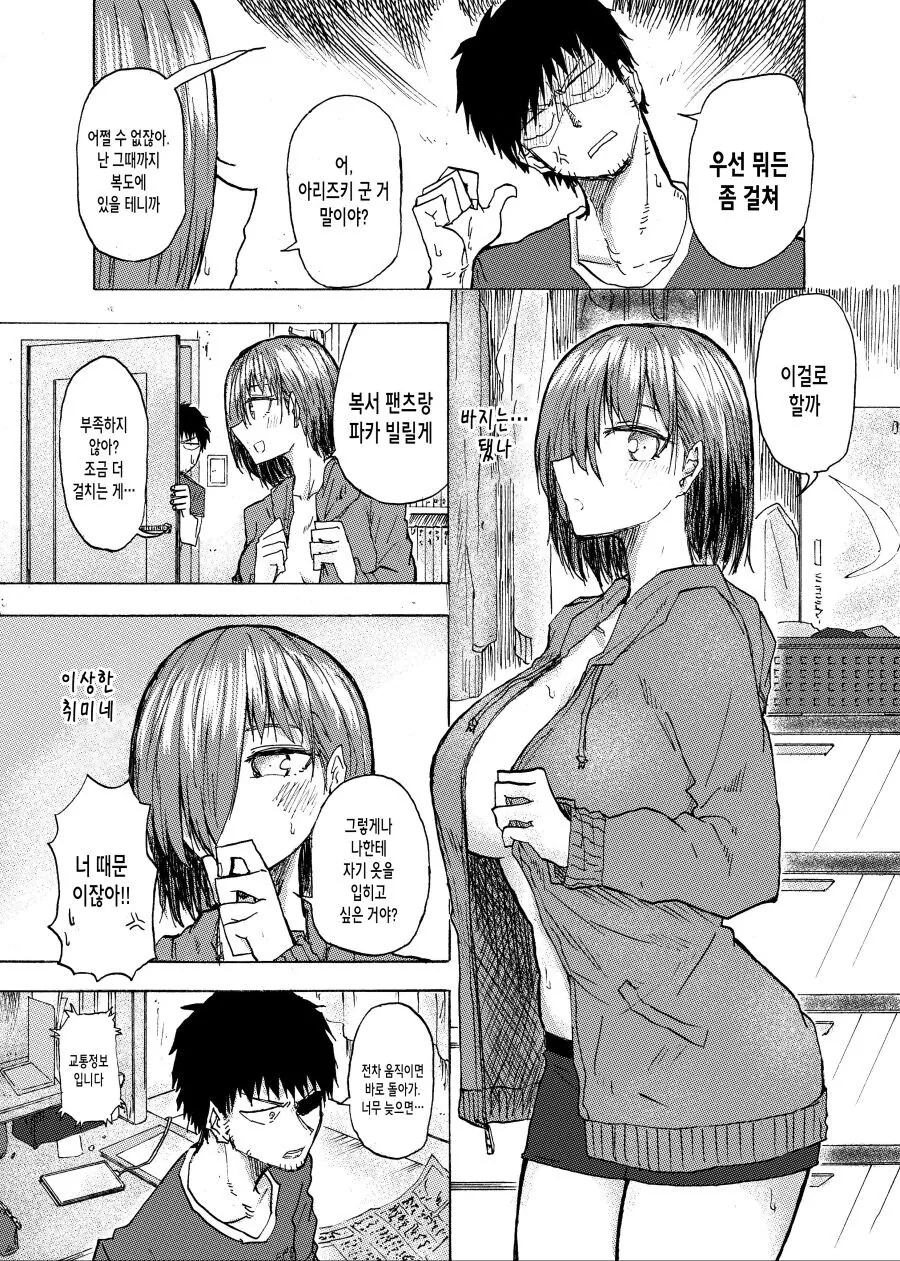 manga_1587015_004.webp
