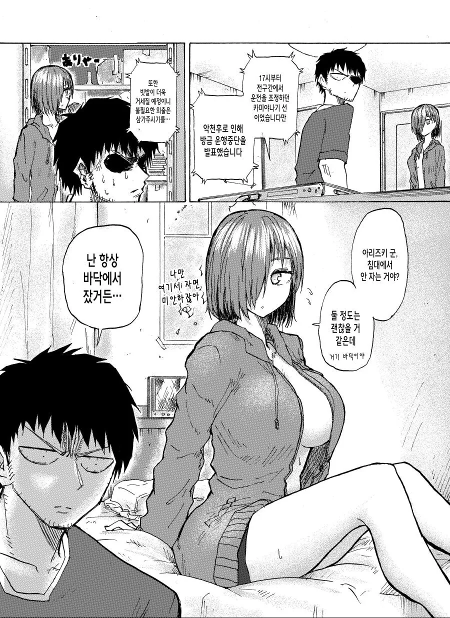 manga_1587015_005.webp