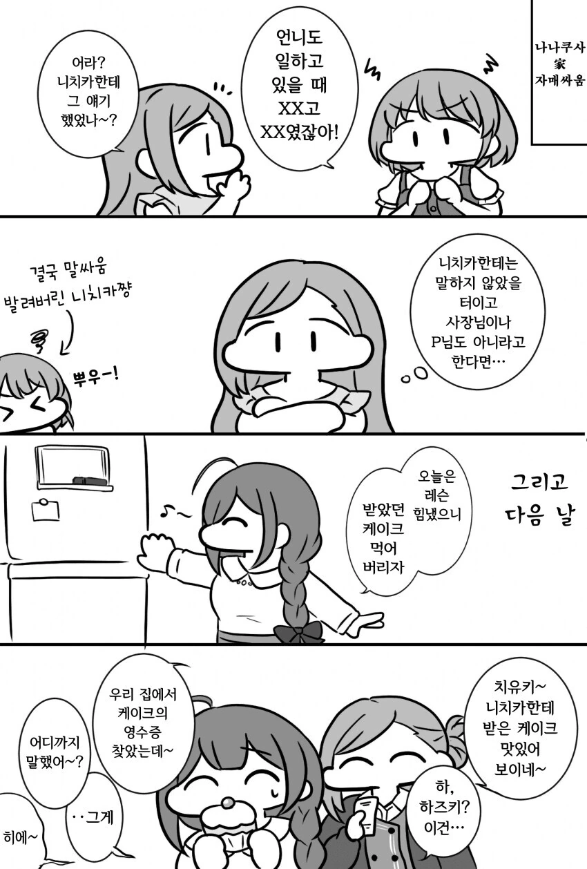 manga_1593485_001.webp