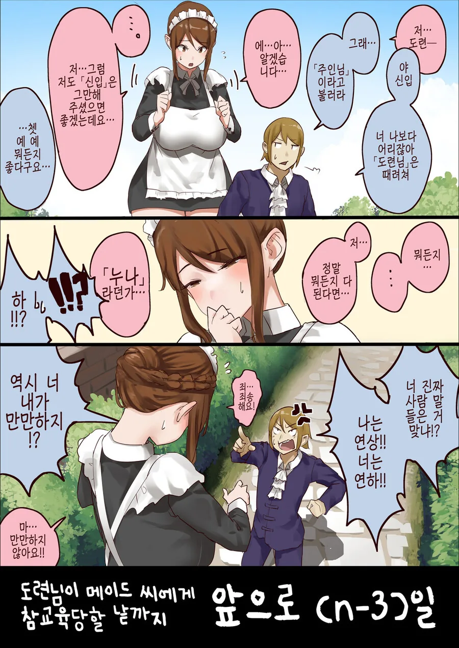 manga_1617609_004.webp