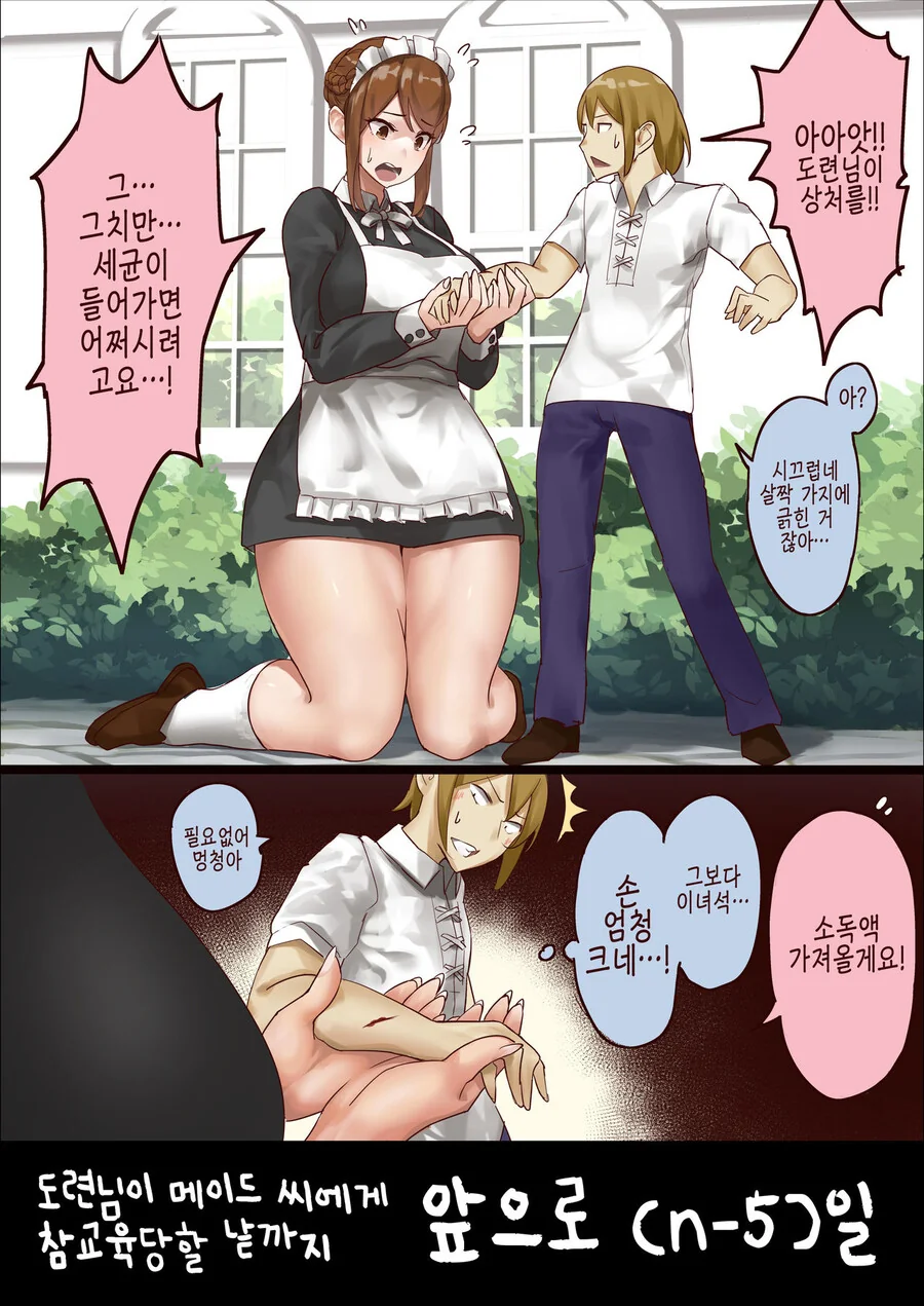 manga_1617609_005.webp