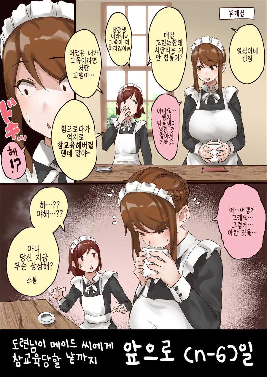 manga_1617609_006.webp