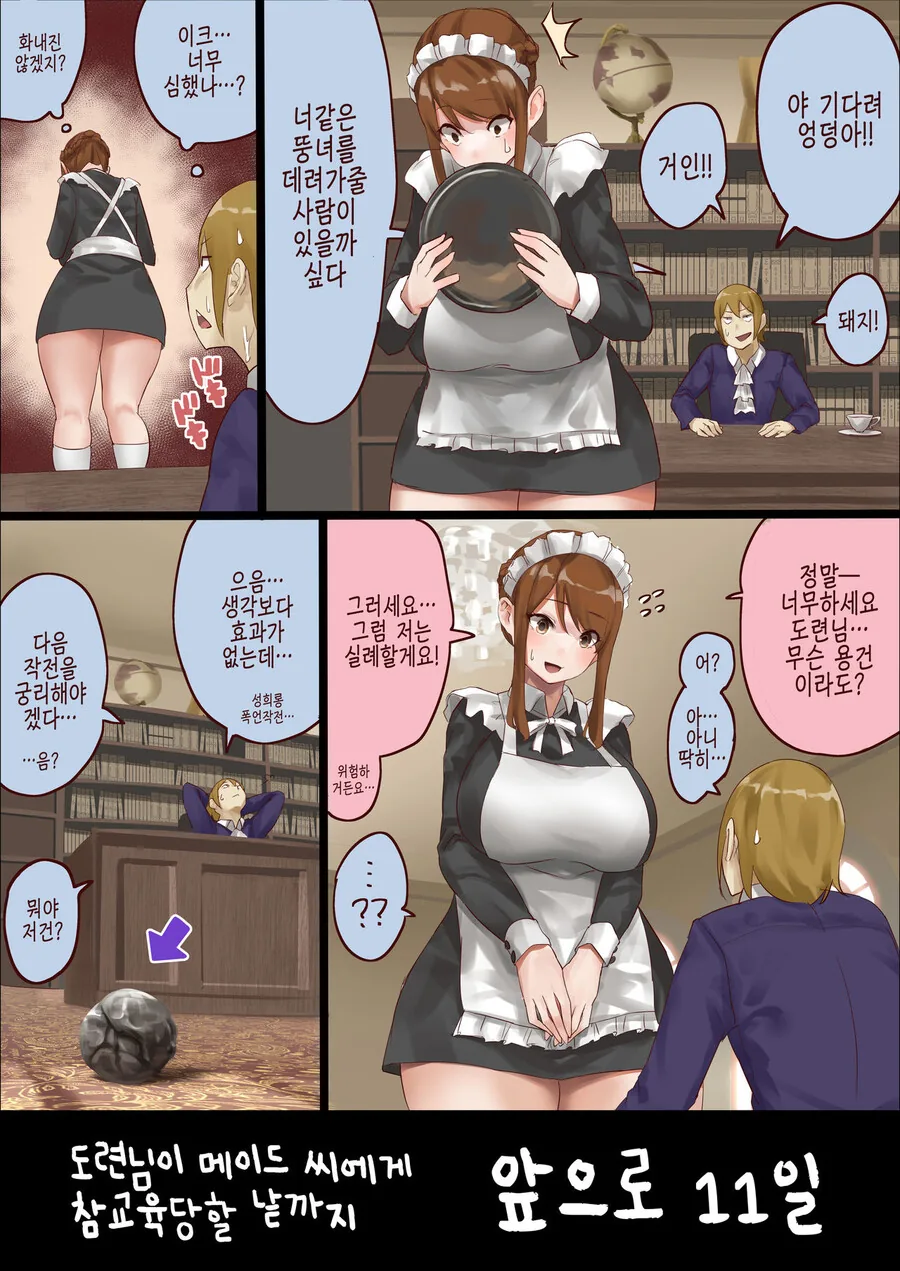 manga_1617609_008.webp