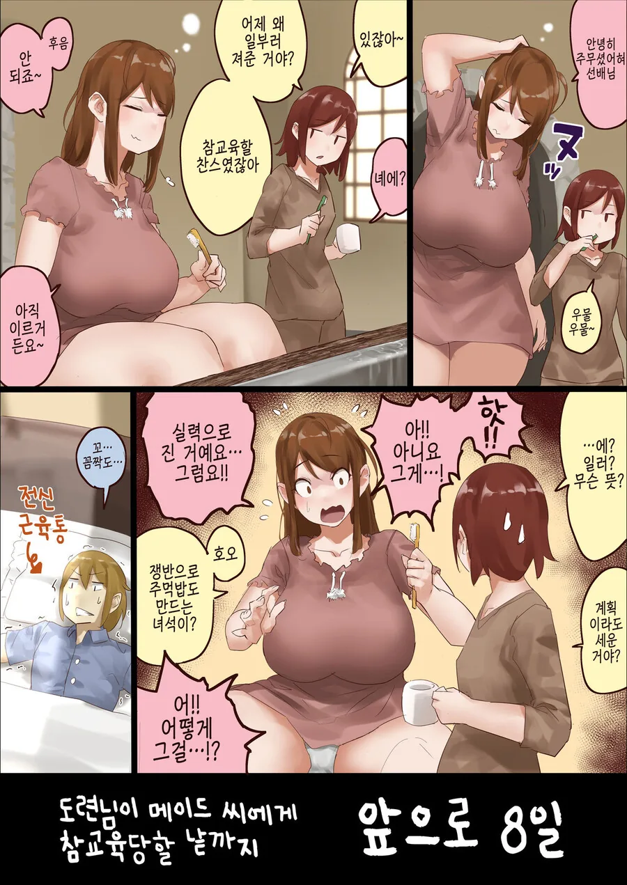 manga_1617609_010.webp