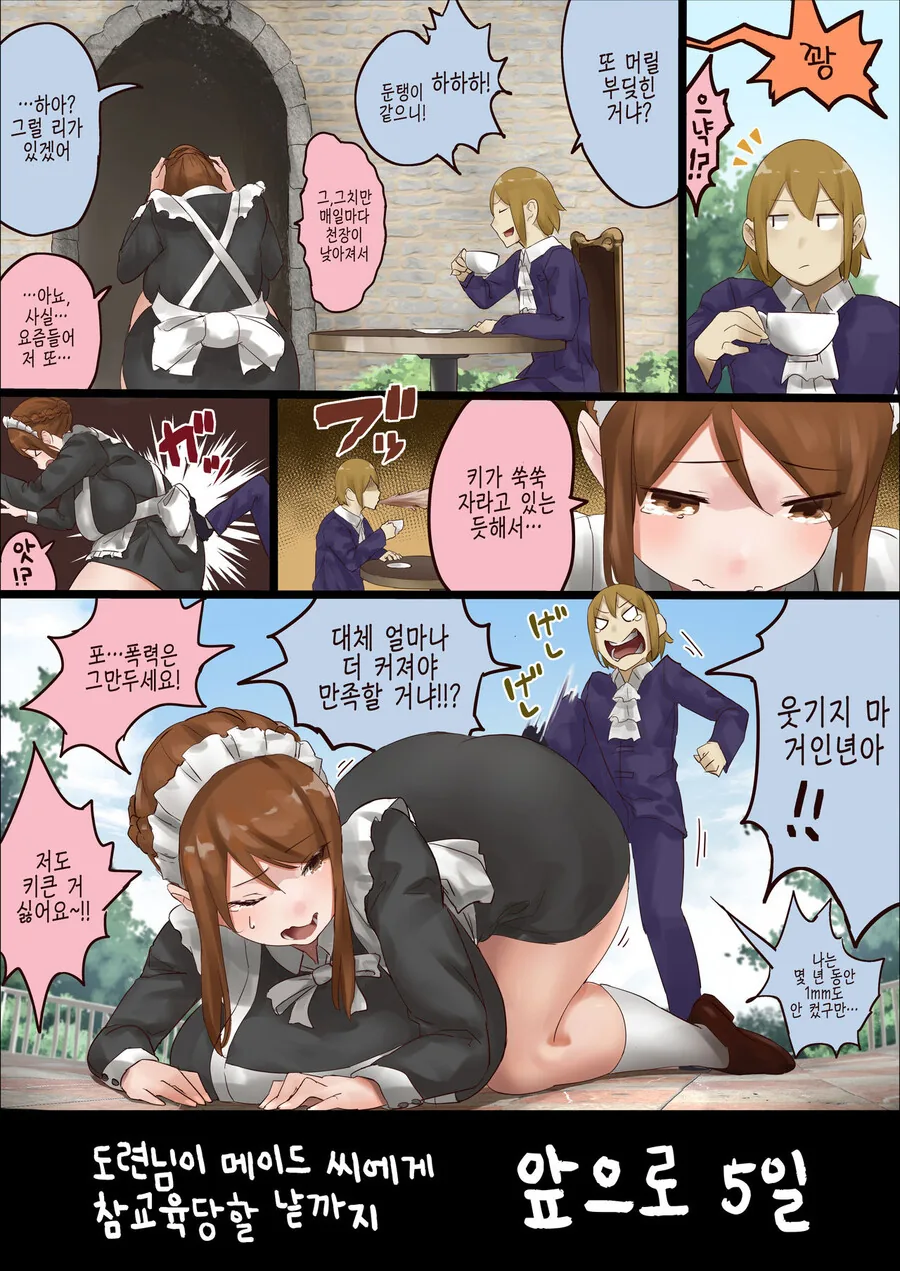 manga_1617609_011.webp