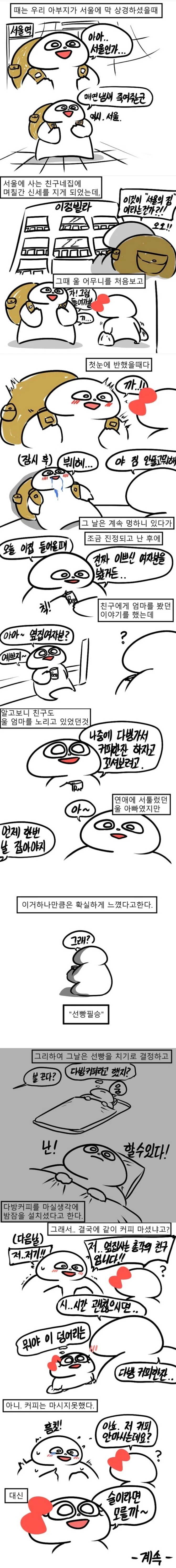 manga_1632492_001.webp