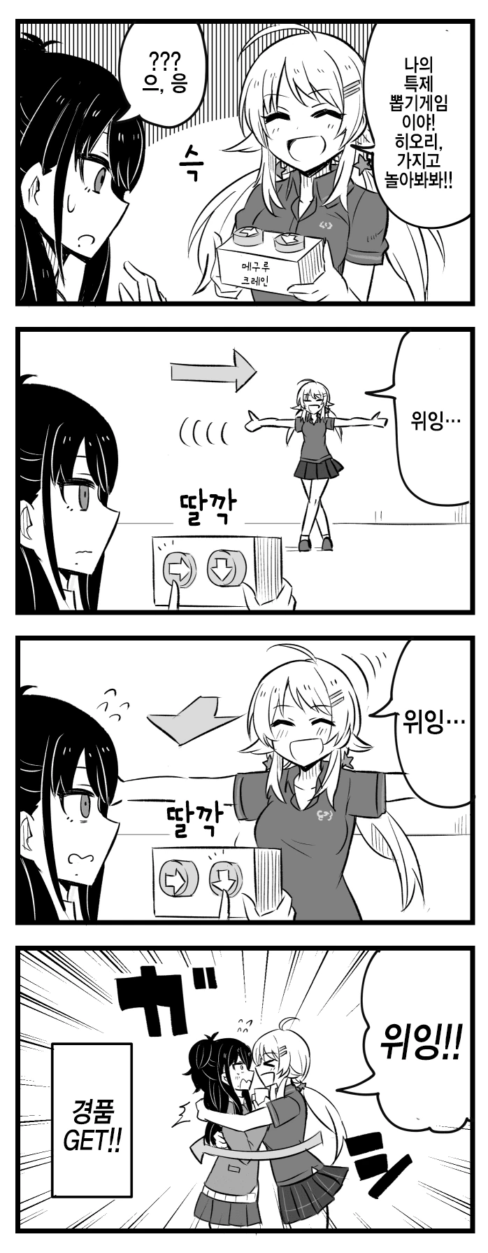 manga_1687769_001.webp