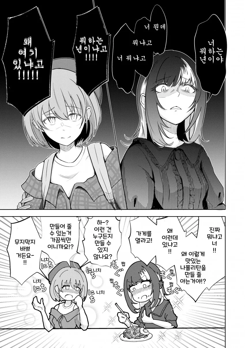 manga_1699461_002.webp