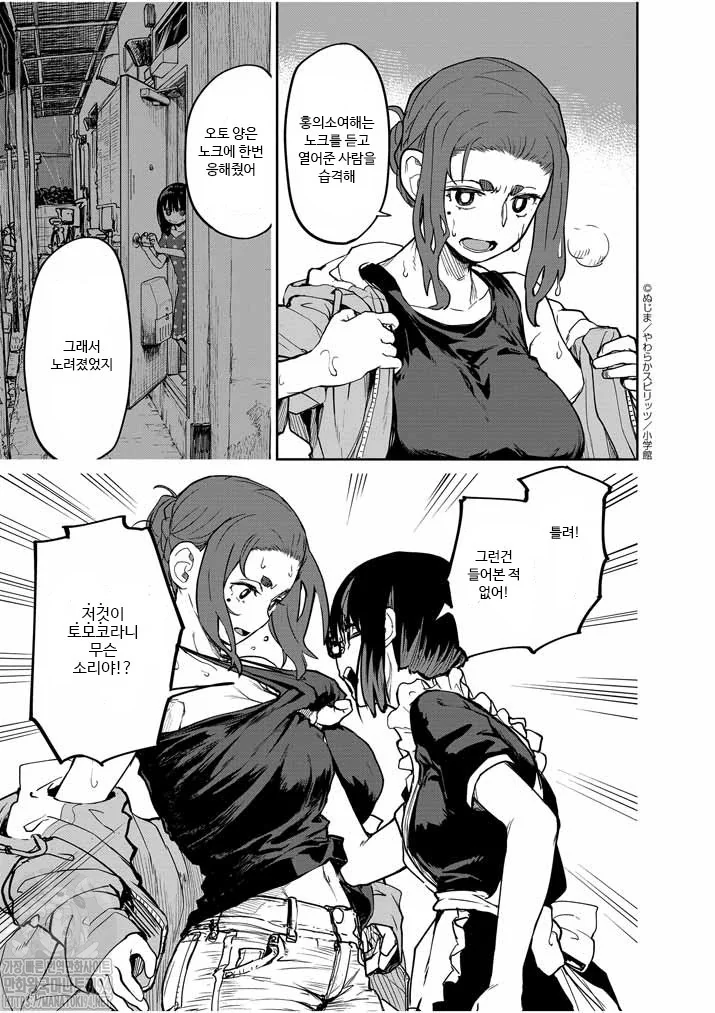 manga_1741902_003.webp