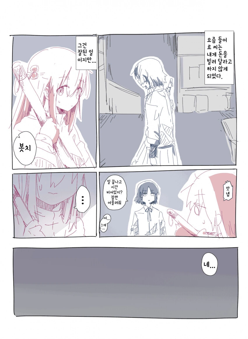 manga_1742328_001.webp