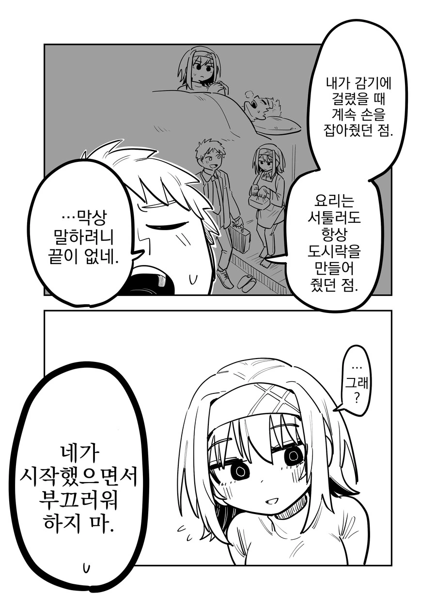 manga_1821220_003.webp