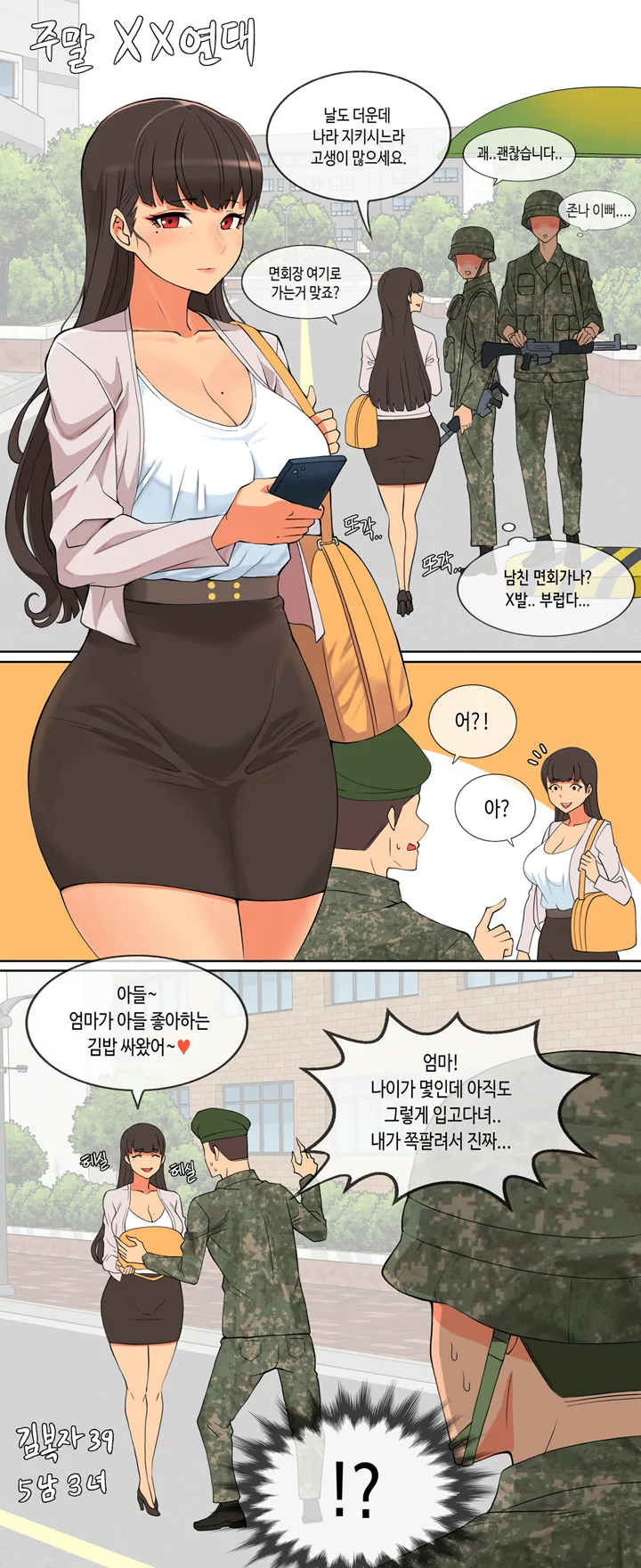 manga_1851777_001.webp