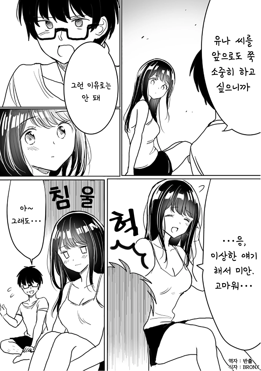 manga_185541_006.webp