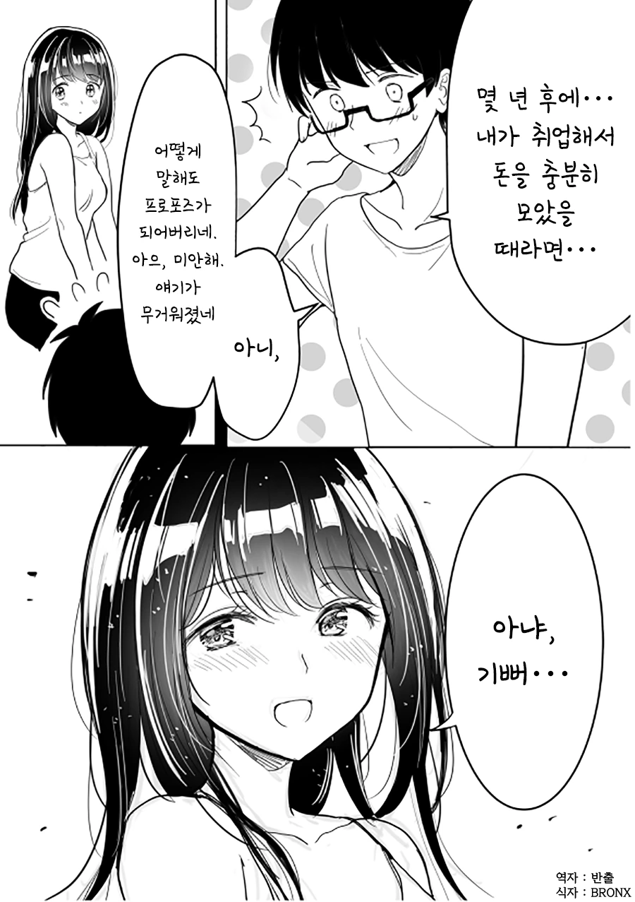 manga_185541_007.webp