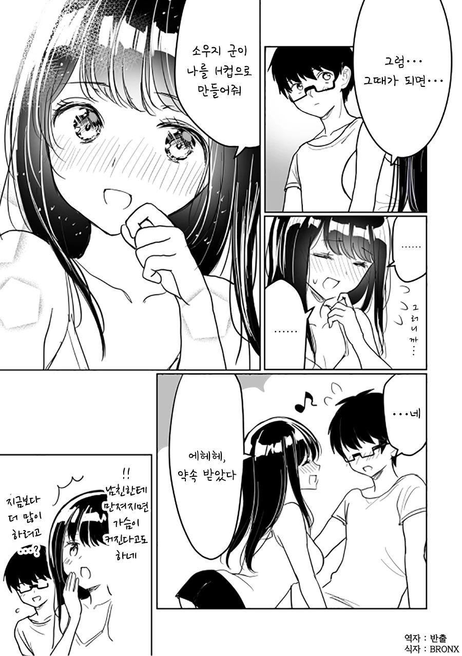 manga_185541_008.webp