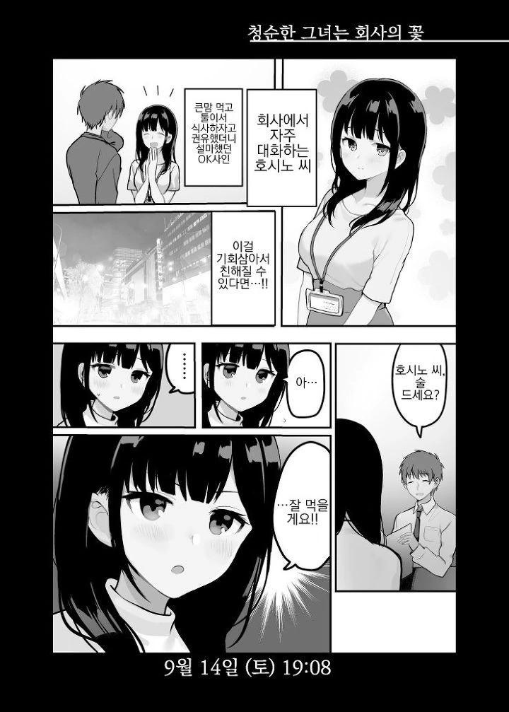 manga_185541_009.webp