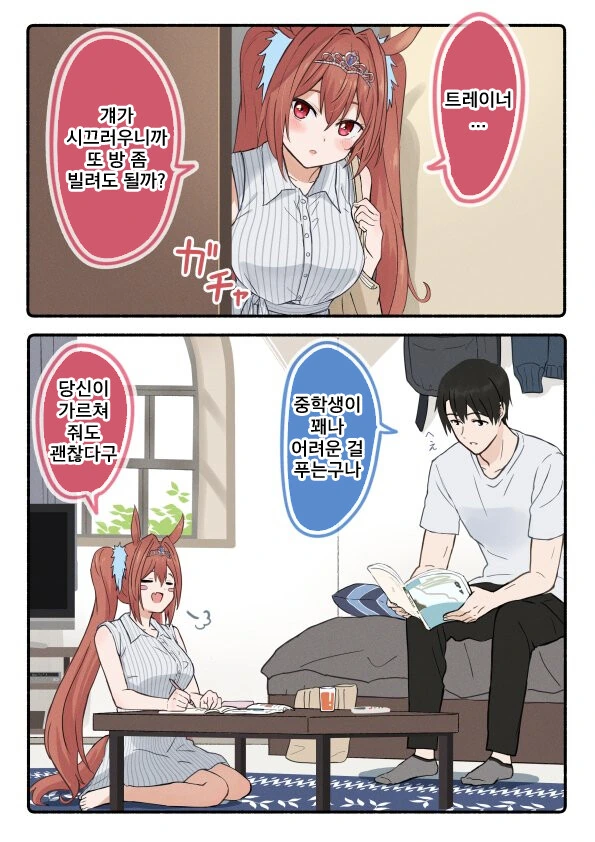 manga_1897278_001.webp