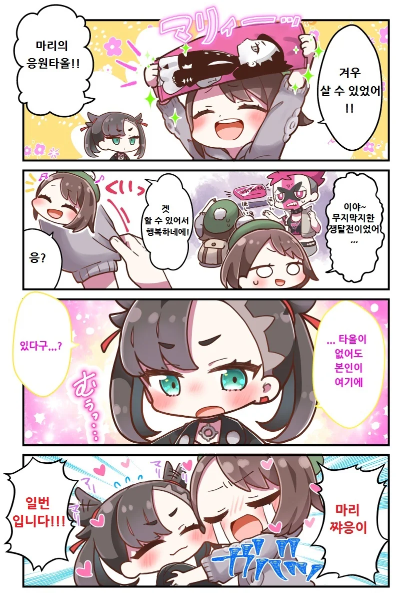 manga_190215_001.webp