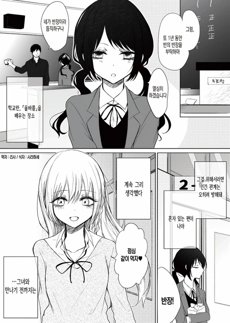 manga_192791_001.webp