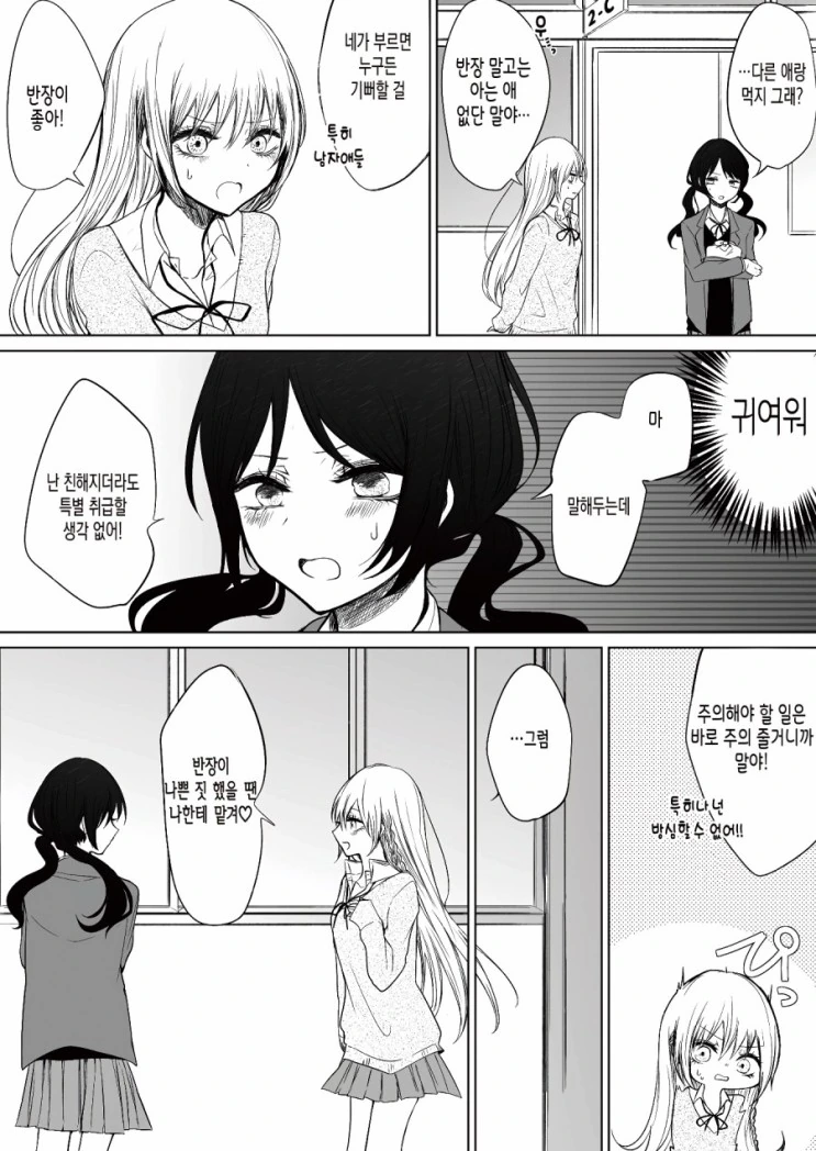 manga_192791_002.webp