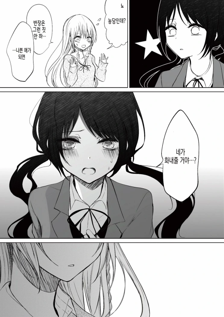 manga_192791_003.webp