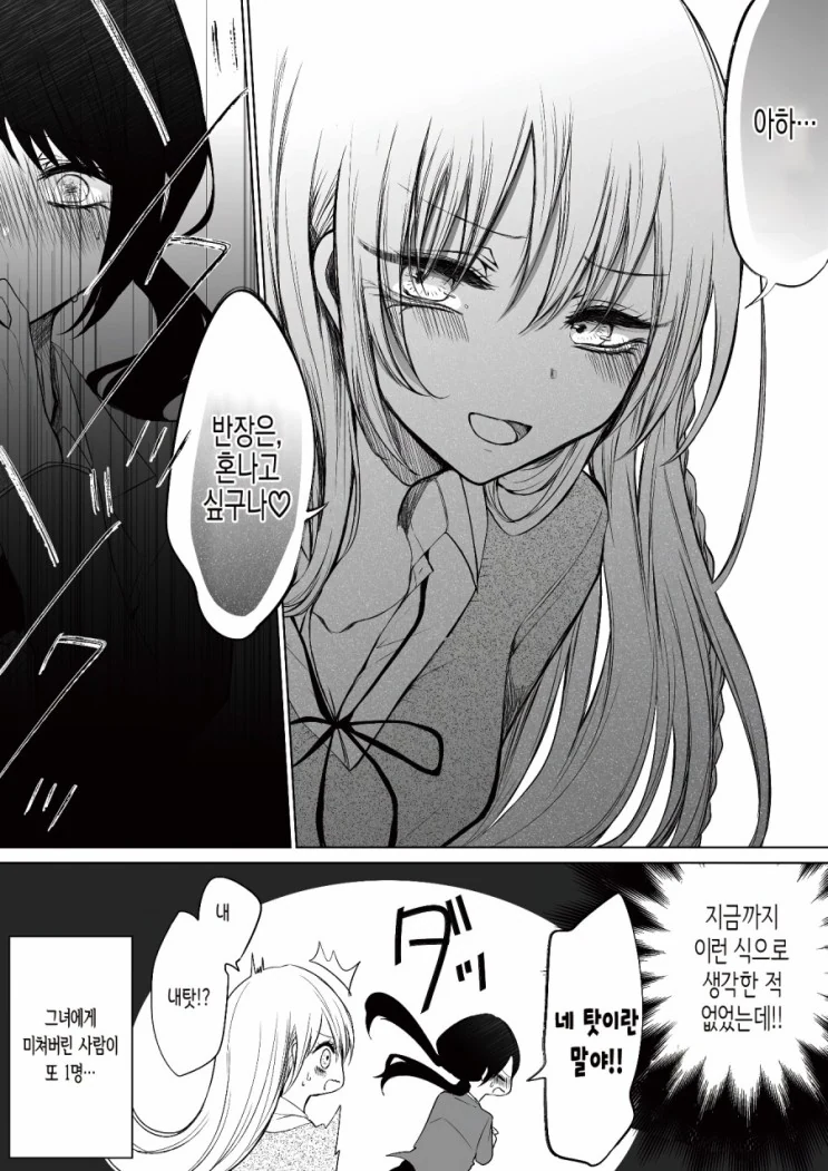 manga_192791_004.webp