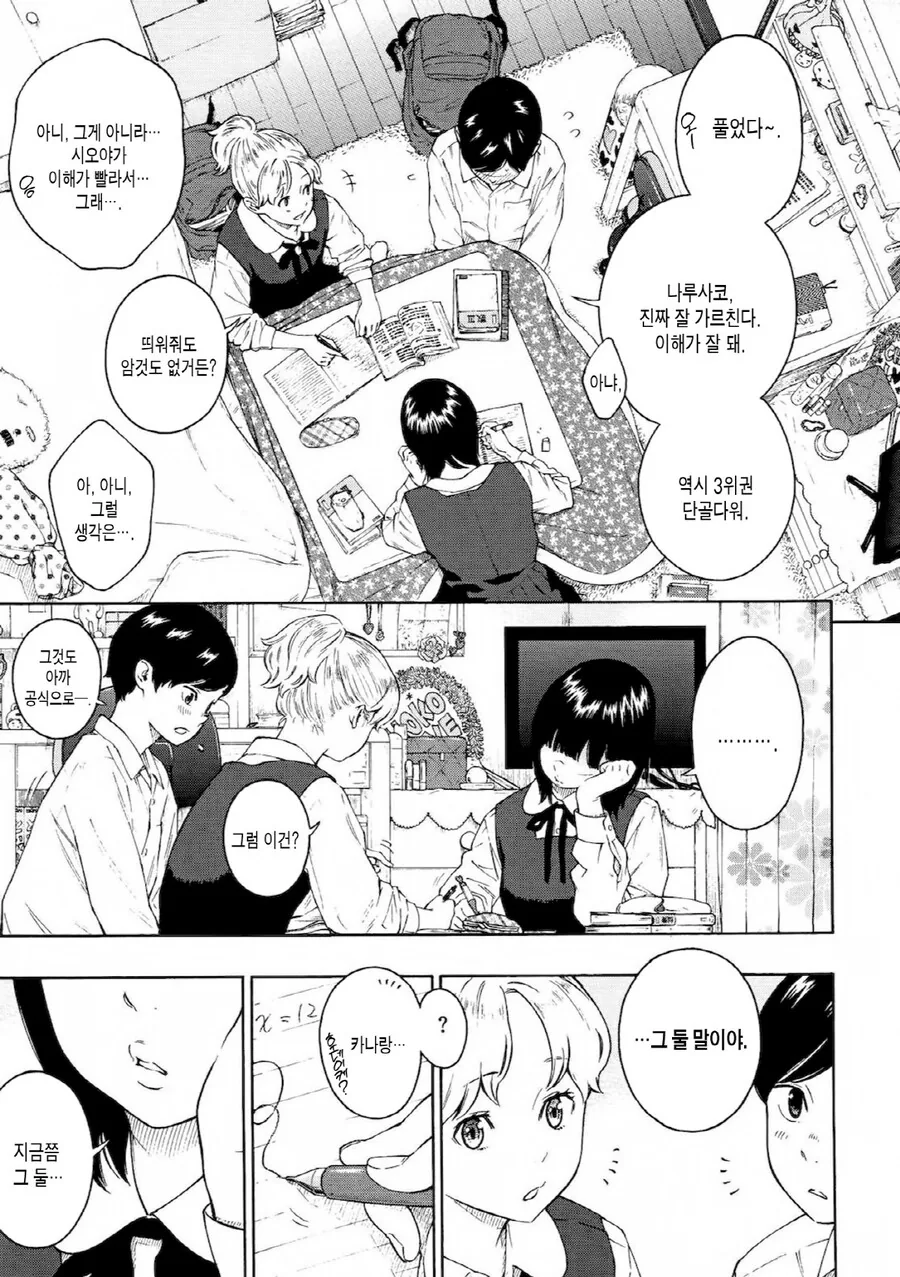 manga_1963676_002.webp