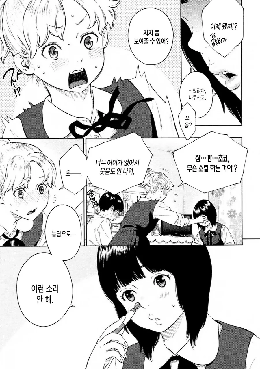 manga_1963676_005.webp