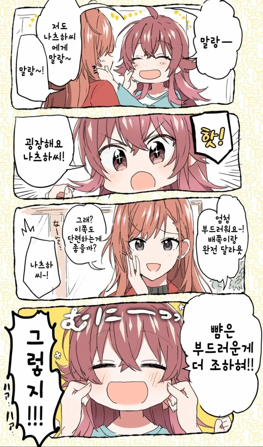 manga_1966042_003.webp