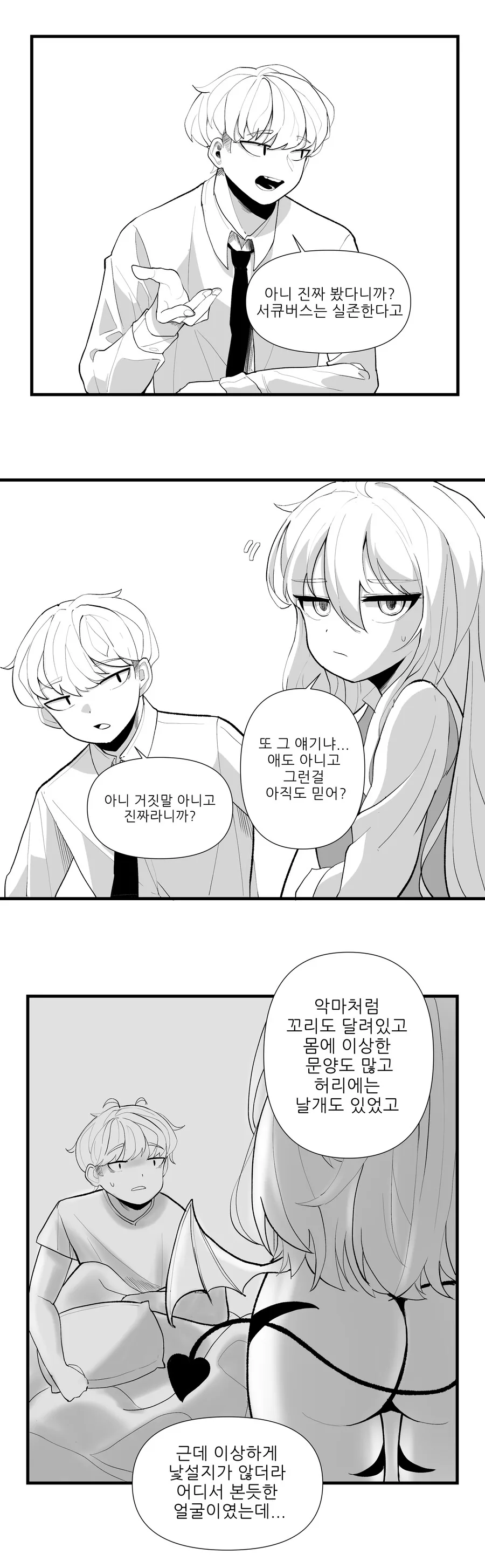 manga_1983582_001.webp