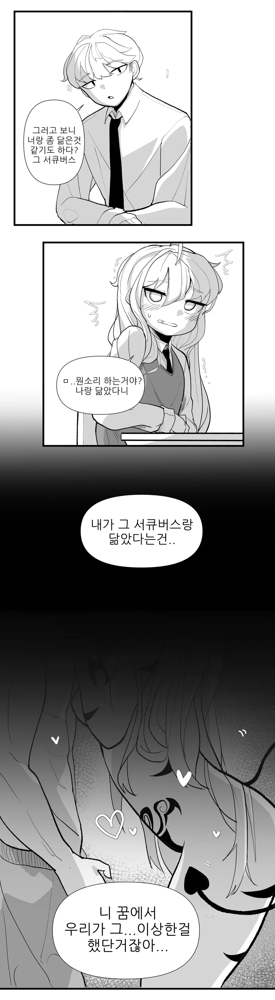 manga_1983582_002.webp