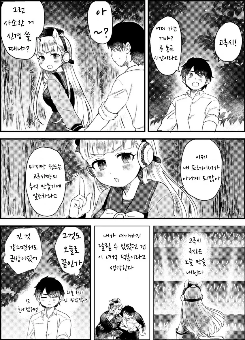 manga_2068212_001.webp
