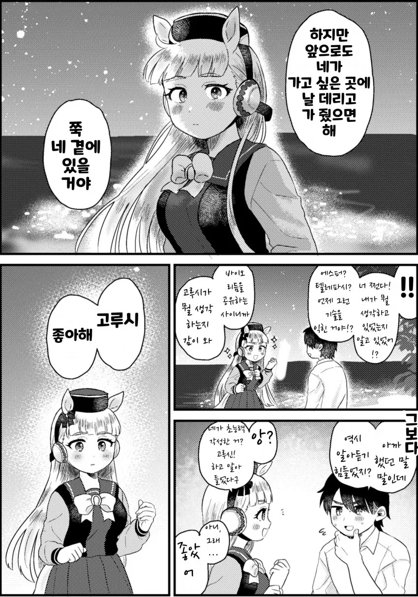 manga_2068212_003.webp