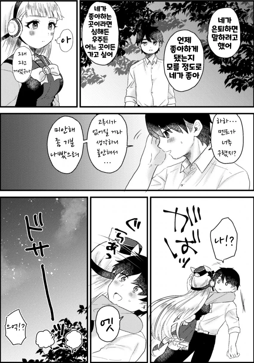 manga_2068212_004.webp