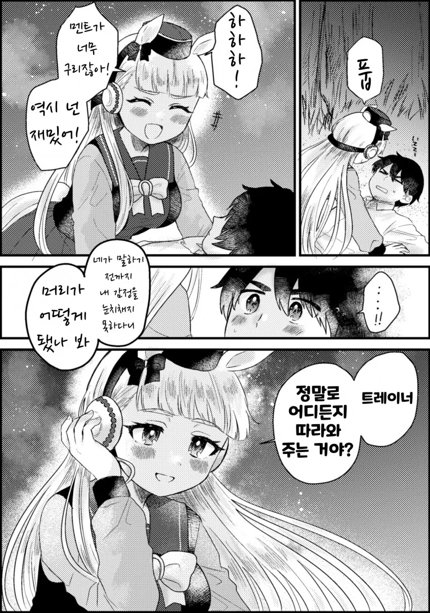 manga_2068212_005.webp