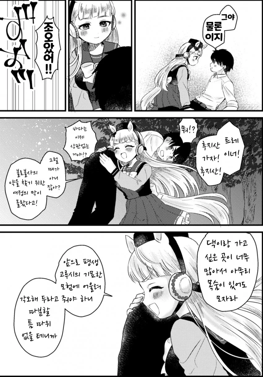 manga_2068212_006.webp