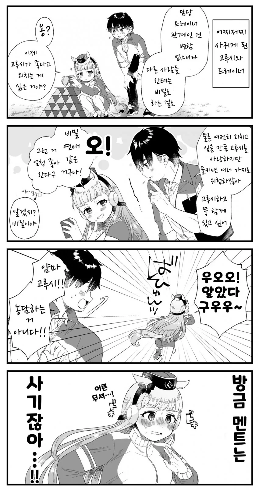 manga_2068212_007.webp