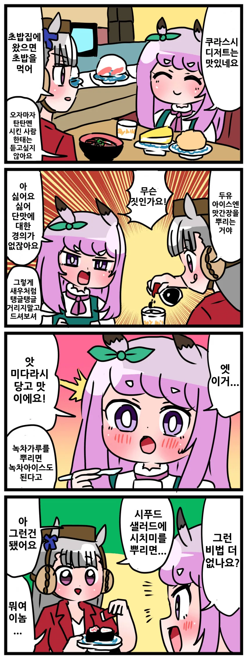 manga_2088898_001.webp