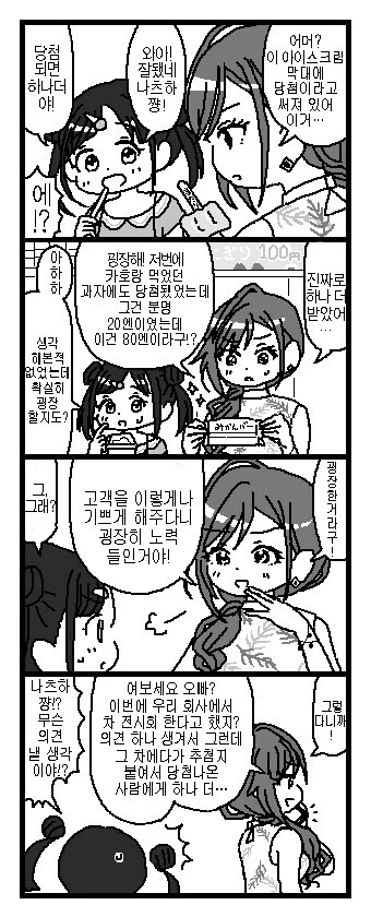 manga_2175304_001.webp