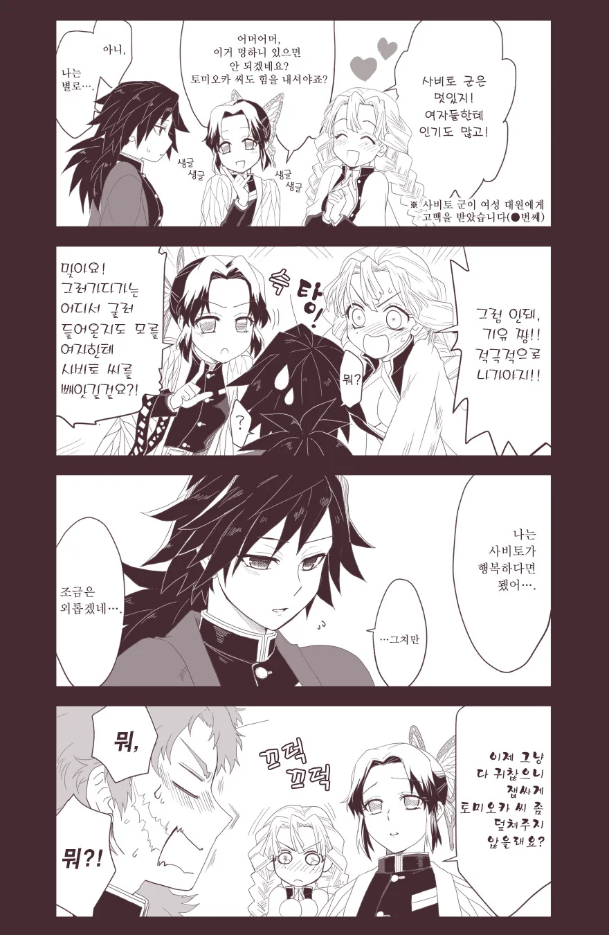 manga_2210559_012.webp