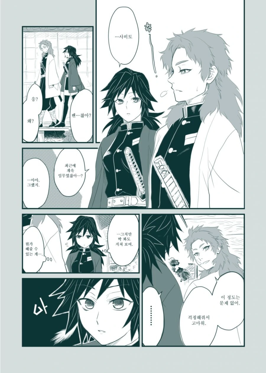 manga_2210559_013.webp