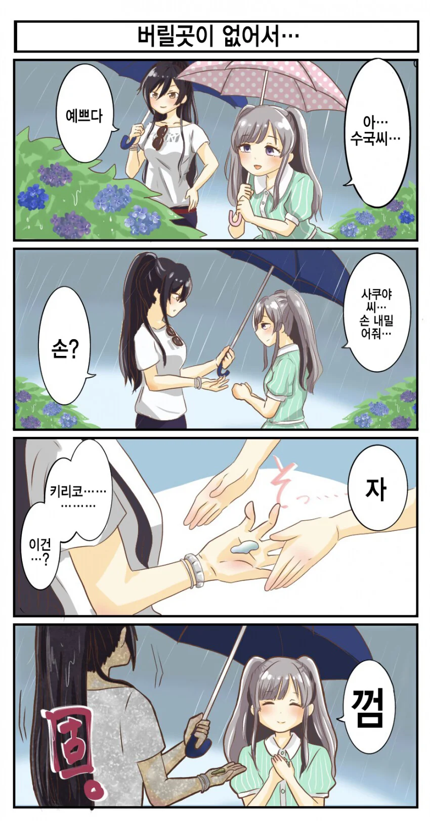 manga_2213500_001.webp
