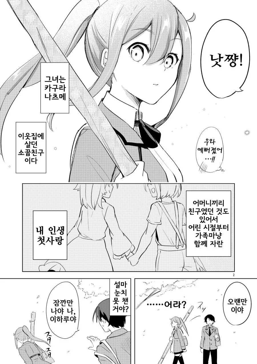 manga_2287681_002.webp
