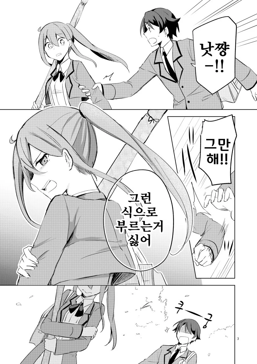manga_2287681_003.webp