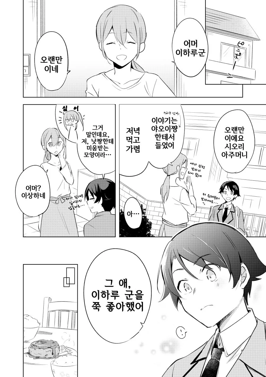 manga_2287681_004.webp