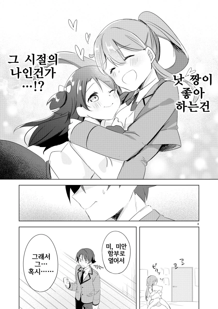 manga_2287681_008.webp