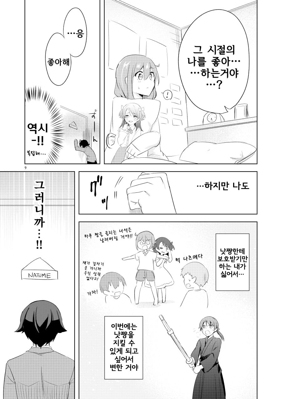 manga_2287681_009.webp