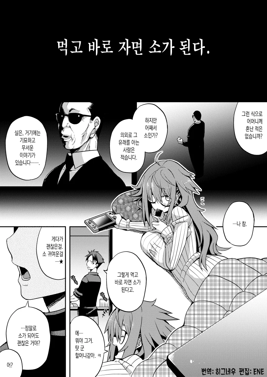 manga_2300573_001.webp